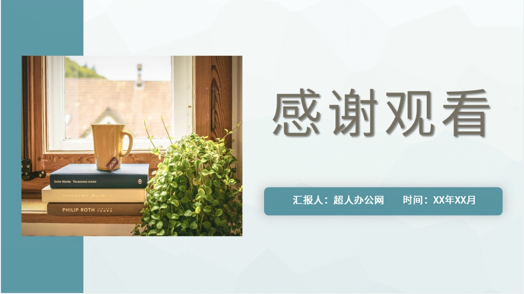 战争与和平读后感PPT模板 战争与和平读后感PPT模板