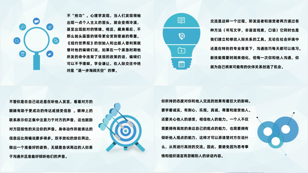 提高医患沟通技巧PPT 提高医患沟通技巧PPT