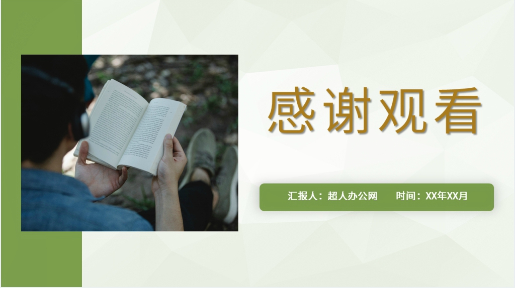 名著战争与和平PPT模板 名著战争与和平PPT模板