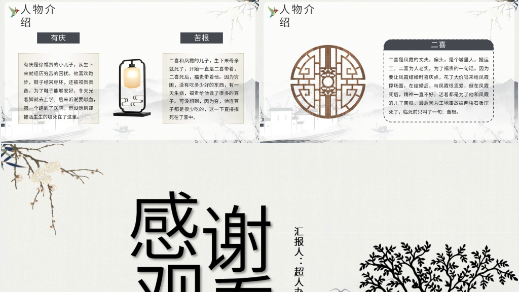 讲解余华活着PPT模板 讲解余华活着PPT模板