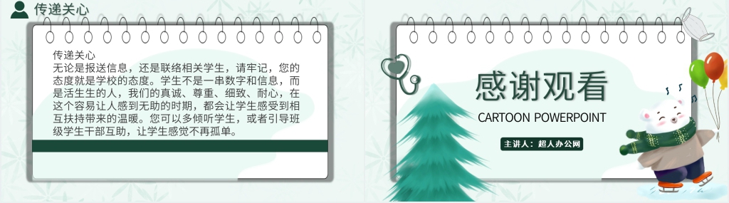 新生开学前心理疏导内容PPT课件 新生开学前心理疏导内容PPT课件