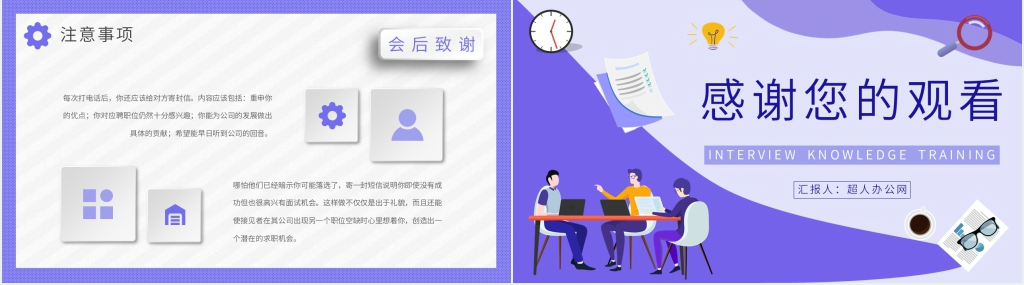 大学生毕业面试策略PPT模板 大学生毕业面试策略PPT模板
