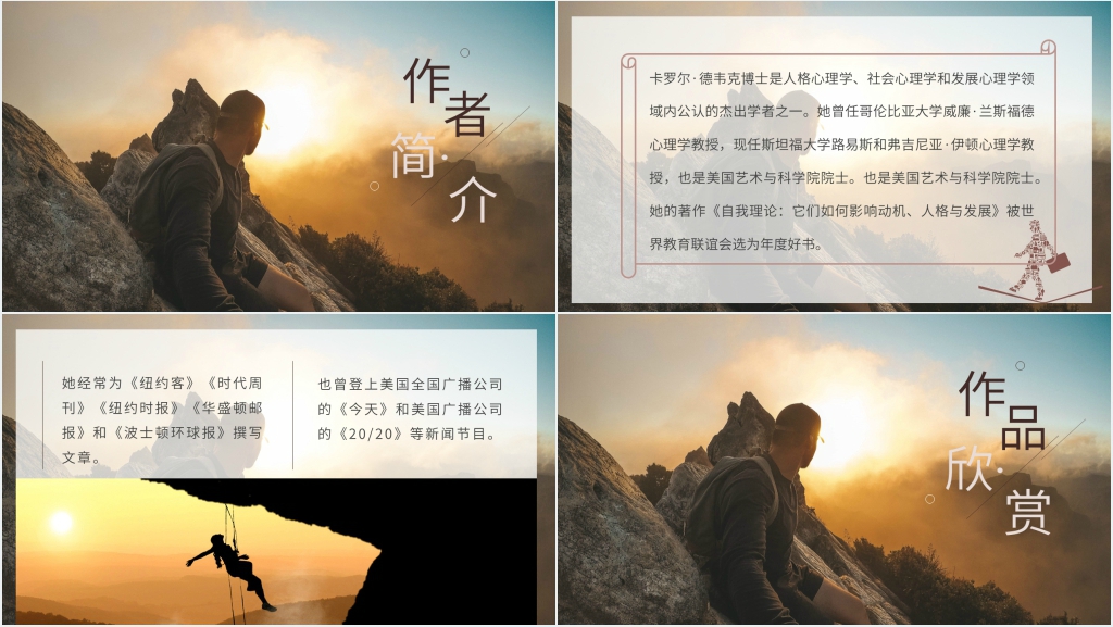 终身成长图书分享PPT模板 终身成长图书分享PPT模板