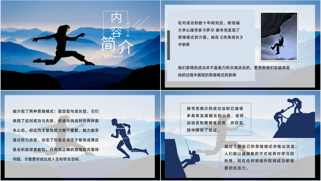 好书推荐终身成长PPT模板 好书推荐终身成长PPT模板