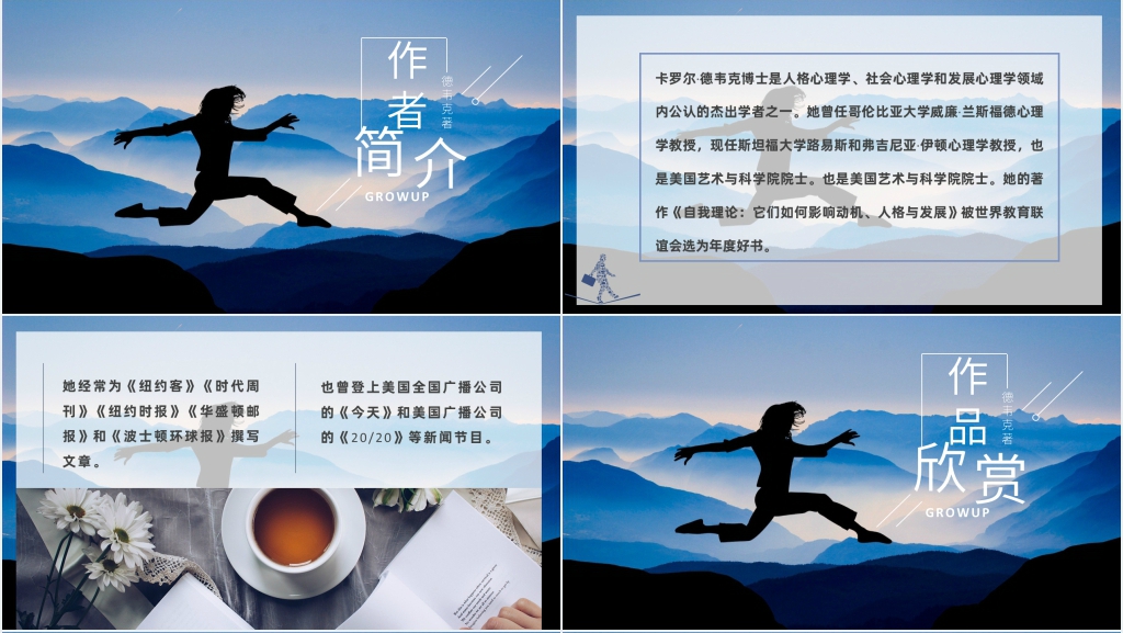 好书推荐终身成长PPT模板 好书推荐终身成长PPT模板
