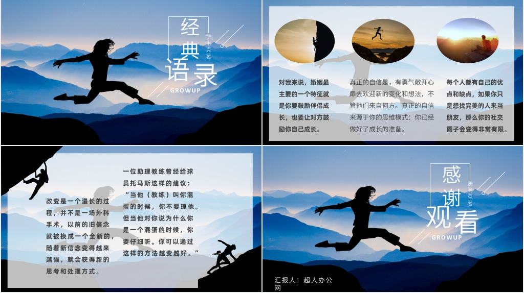 好书推荐终身成长PPT模板 好书推荐终身成长PPT模板