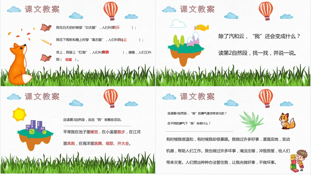 《我是什么》教学PPT课件 《我是什么》教学PPT课件