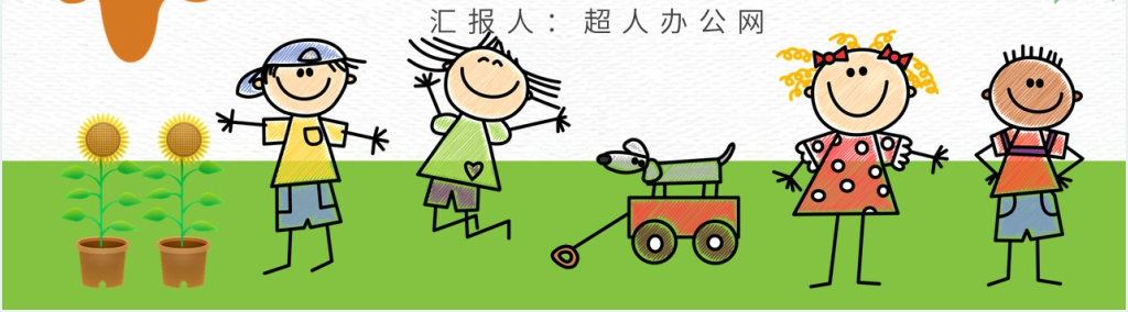 《我是什么》教学PPT课件 《我是什么》教学PPT课件