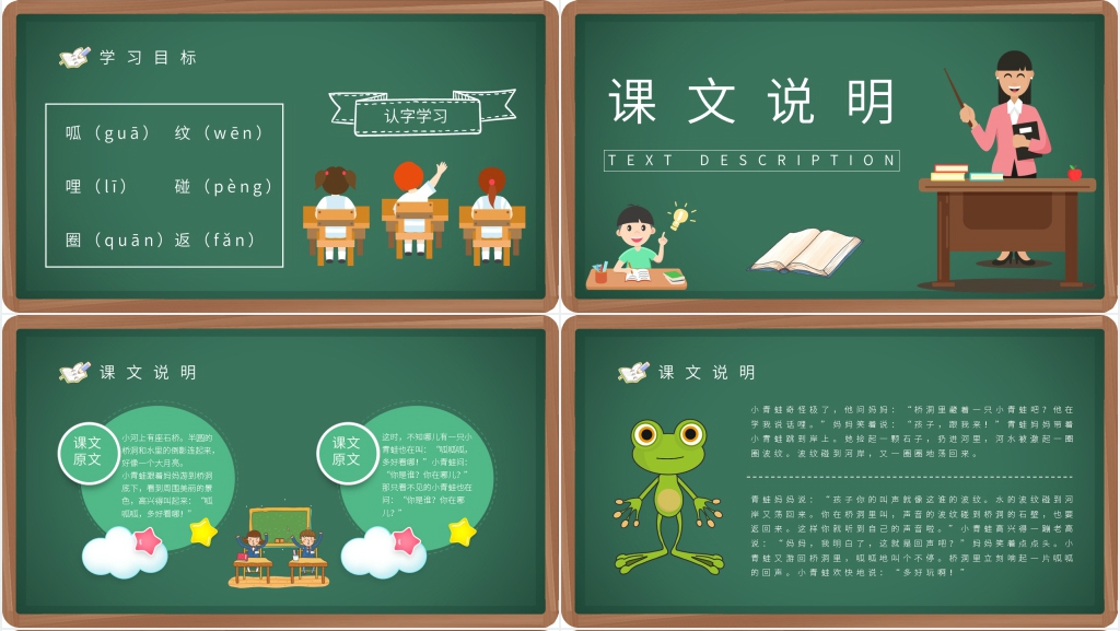 《回声》教学教案PPT课件 《回声》教学教案PPT课件