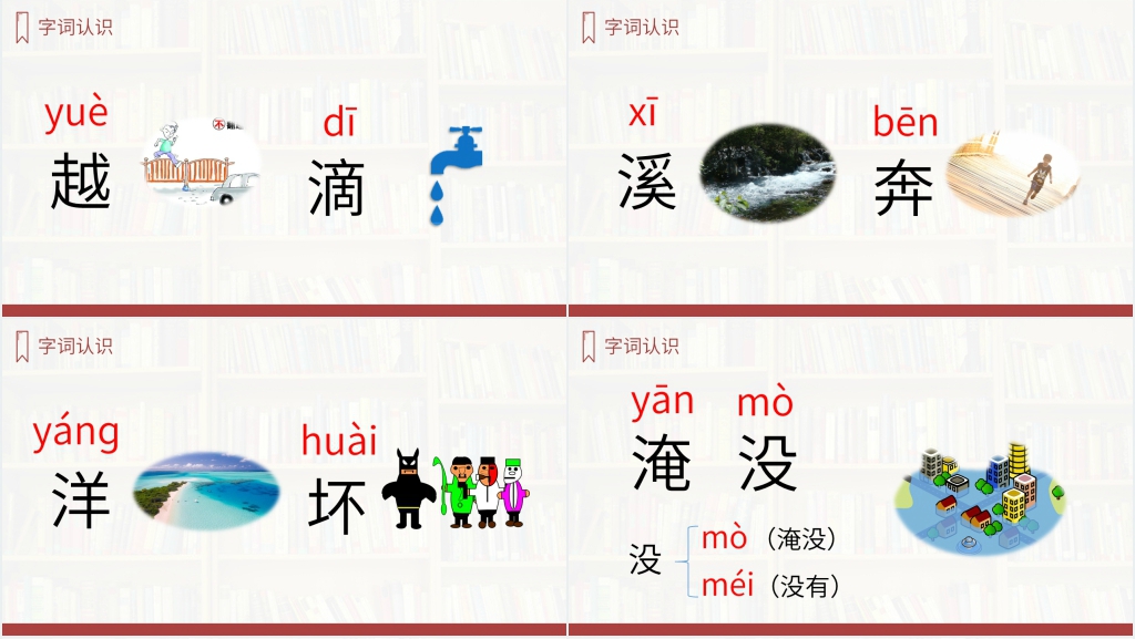 人教版二年级语文上册《我是什么》PPT课件 人教版二年级语文上册《我是什么》PPT课件