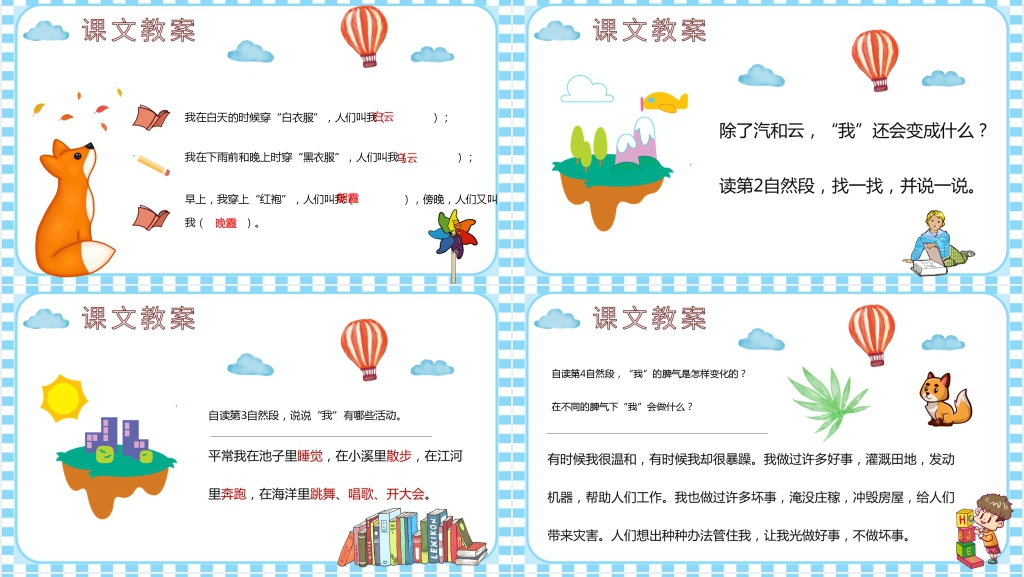 《我是什么》教学教案PPT课件 《我是什么》教学教案PPT课件