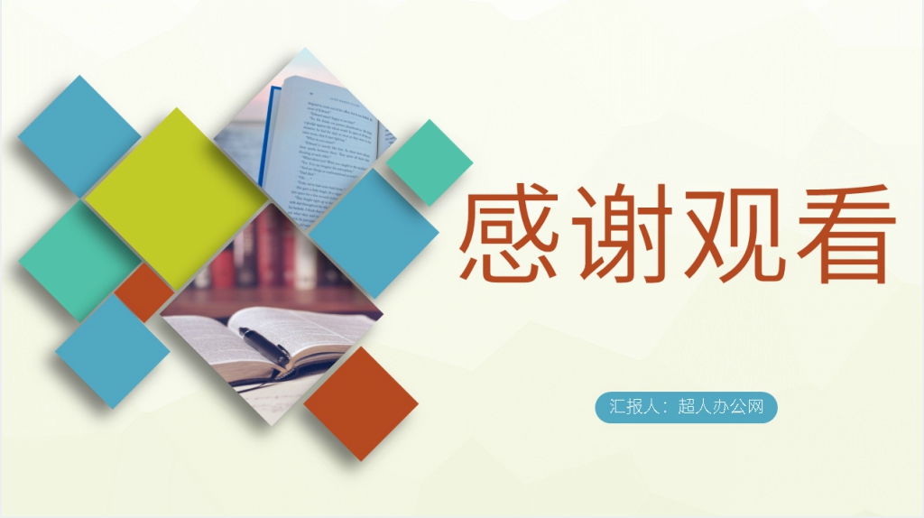 读卓有成效的管理者分享PPT模板 读卓有成效的管理者分享PPT模板