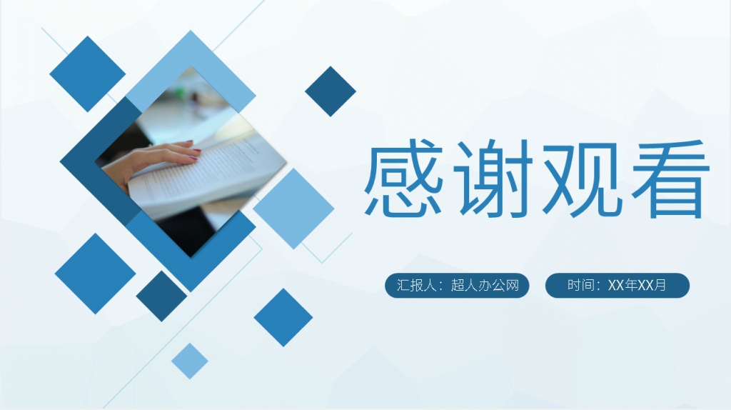 卓有成效的管理者作品PPT模板 卓有成效的管理者作品PPT模板