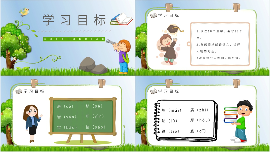 《最大的书》教师备课PPT课件 《最大的书》教师备课PPT课件