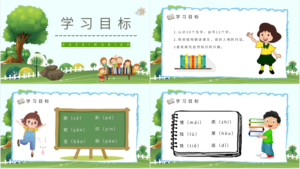 《最大的书》教学教案PPT课件 《最大的书》教学教案PPT课件