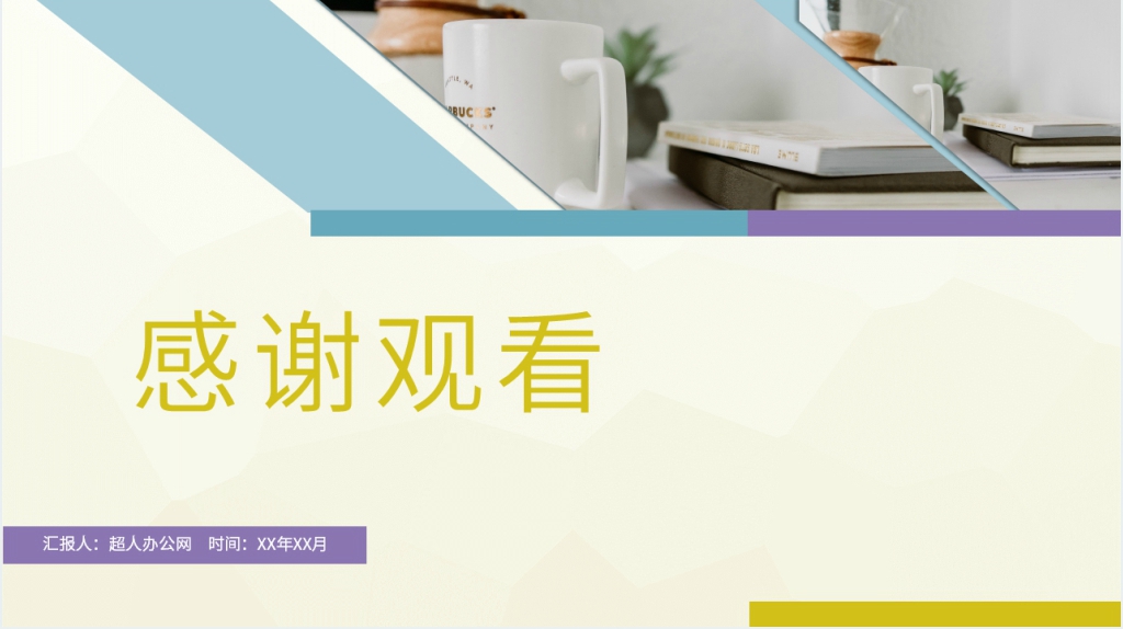 彷徨名著解析PPT课件 彷徨名著解析PPT课件