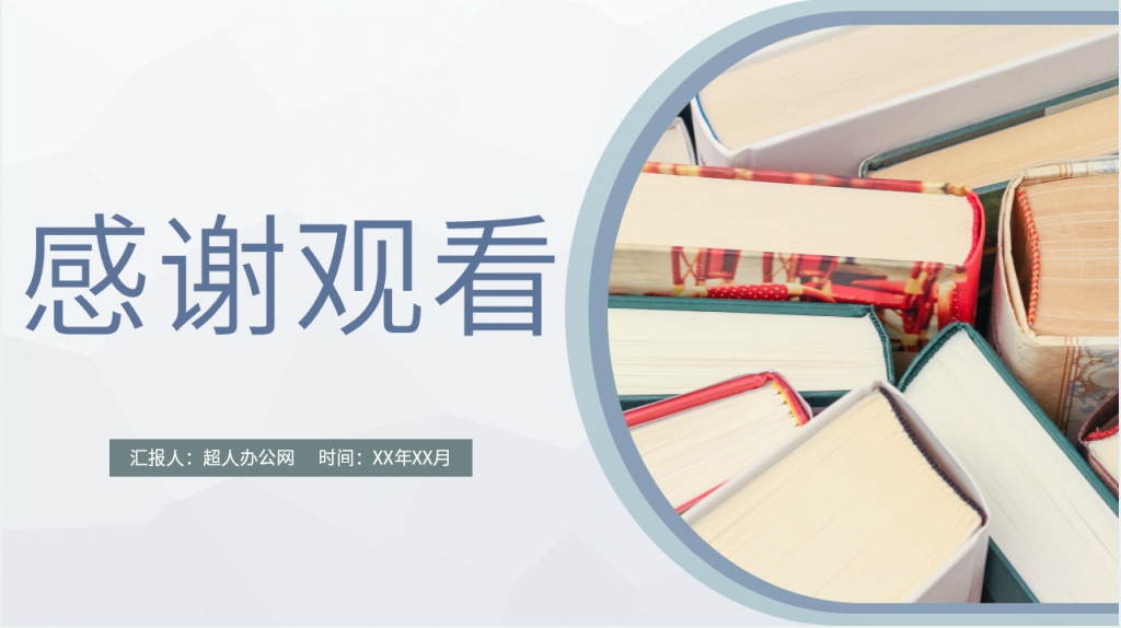 彷徨小说作品PPT课件 彷徨小说作品PPT课件