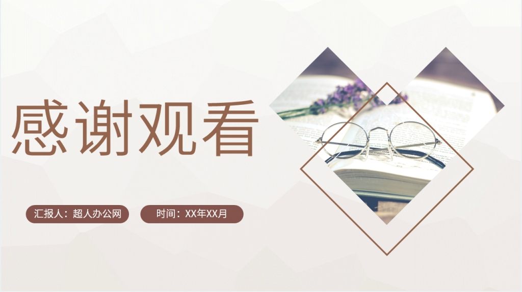 彷徨必读名著PPT模板 彷徨必读名著PPT模板