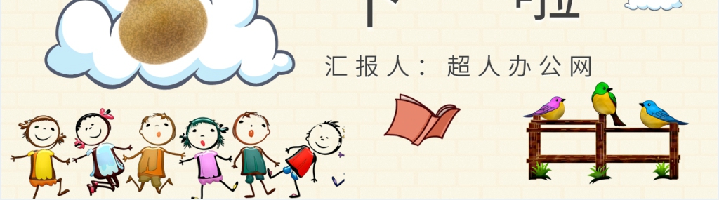 小学二年级语文上册《我要的是葫芦》PPT课件 小学二年级语文上册《我要的是葫芦》PPT课件