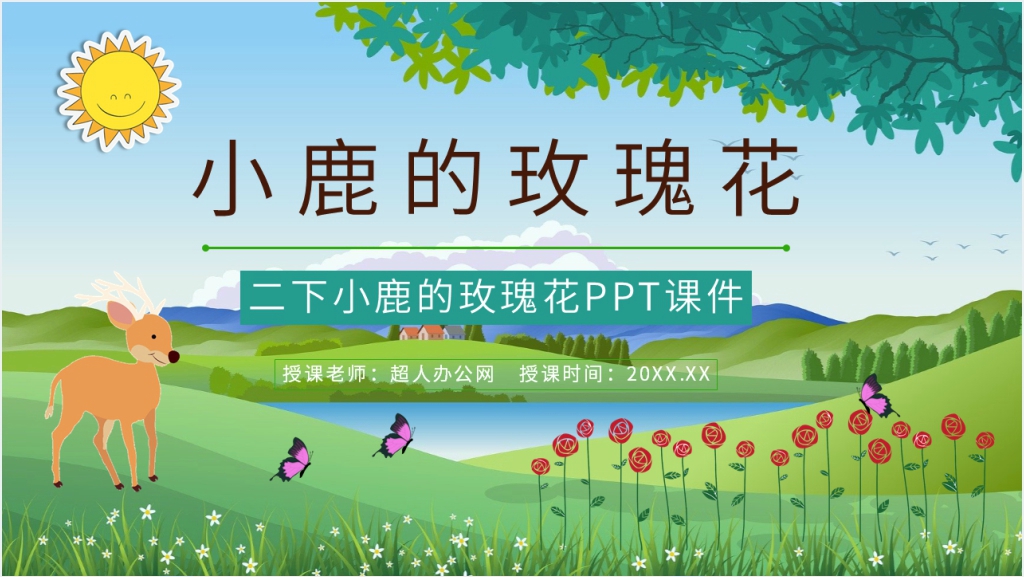 小学二年级语文下册《小鹿的玫瑰花》PPT课件截图