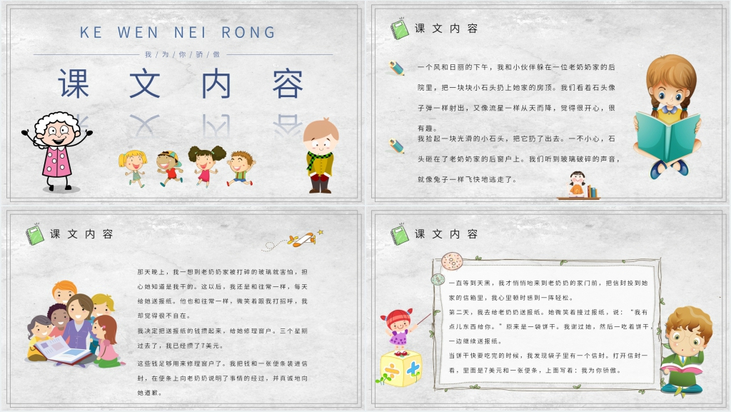 《我为你骄傲》教学目标PPT课件 《我为你骄傲》教学目标PPT课件