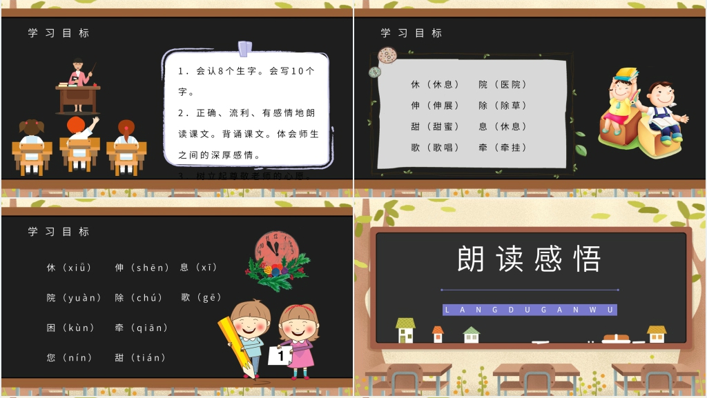 《一株紫丁香》课文PPT课件