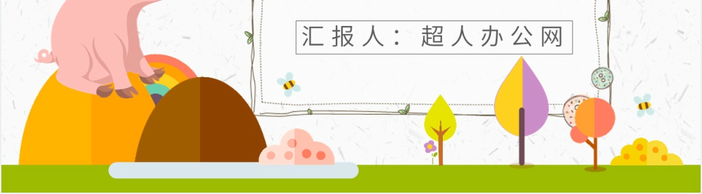 夏洛的网好书推荐PPT模板 夏洛的网好书推荐PPT模板