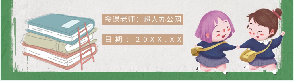 29课《掌声》PPT课件 29课《掌声》PPT课件