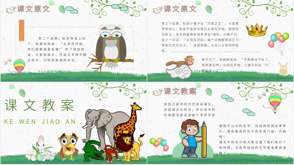 《从现在开始》教学设计PPT课件 《从现在开始》教学设计PPT课件