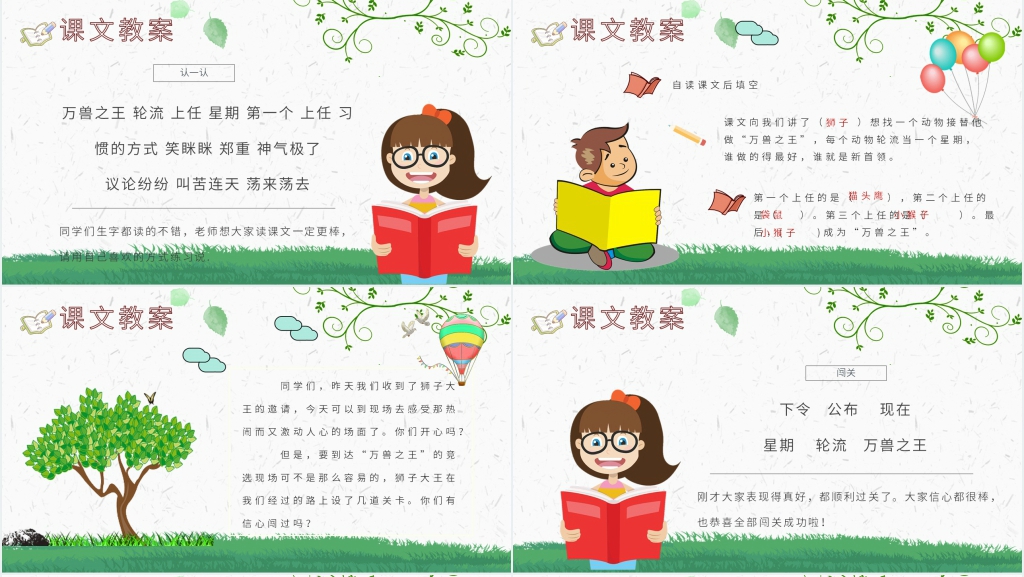 《从现在开始》教学设计PPT课件 《从现在开始》教学设计PPT课件
