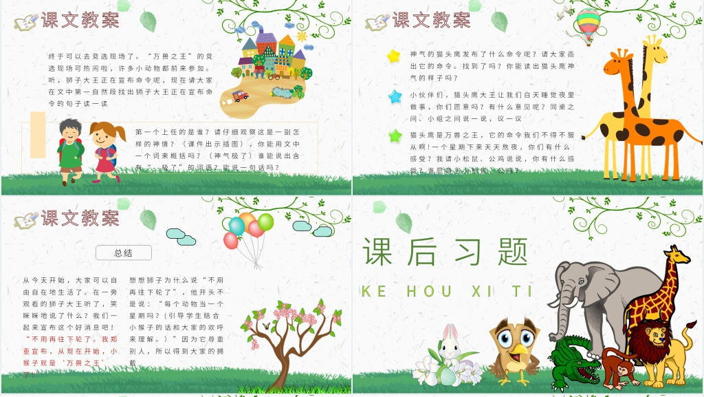 《从现在开始》教学设计PPT课件 《从现在开始》教学设计PPT课件