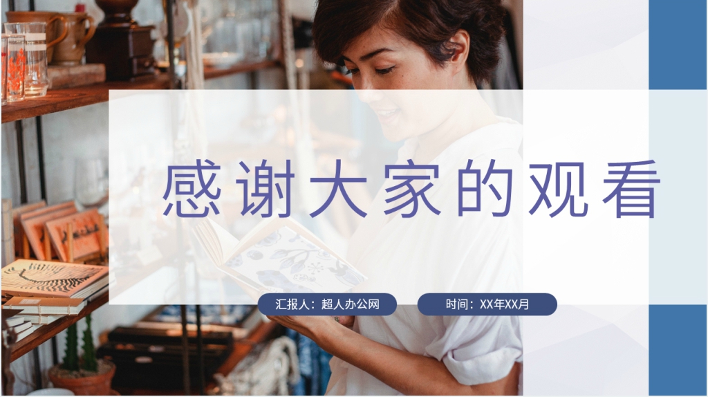 星星离我们有多远解读PPT模板 星星离我们有多远解读PPT模板