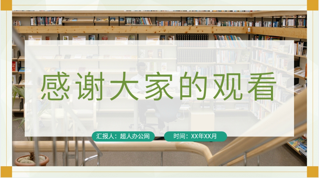 星星离我们有多远推荐PPT模板 星星离我们有多远推荐PPT模板