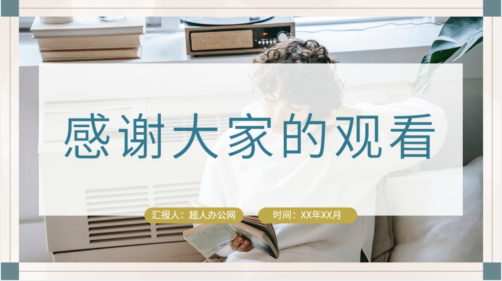 星星离我们有多远科普著作PPT模板 星星离我们有多远科普著作PPT模板