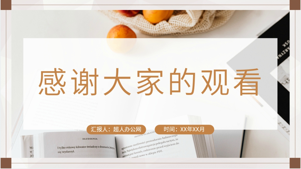 名著解析星星离我们有多远PPT课件 名著解析星星离我们有多远PPT课件
