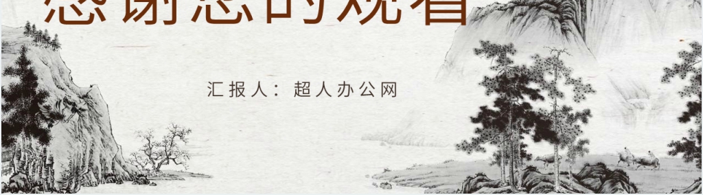 七年级上册世说新语PPT课件 七年级上册世说新语PPT课件