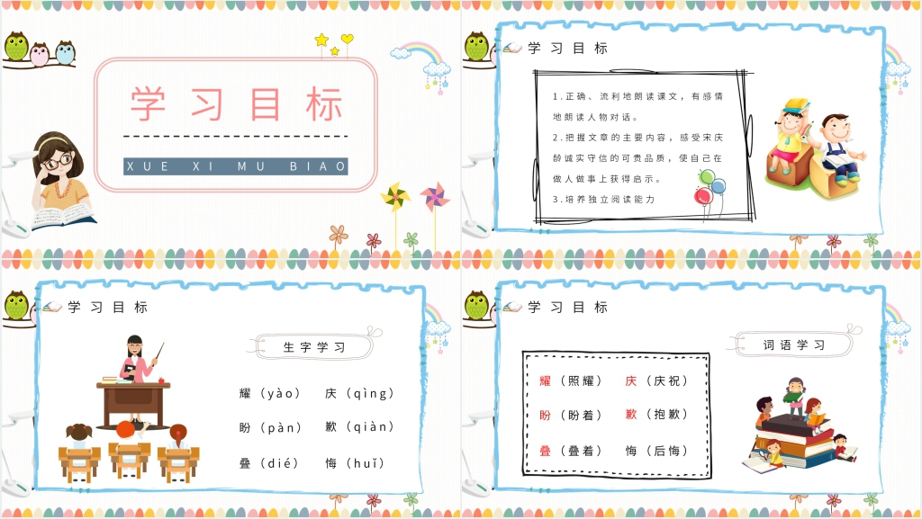 《我不能失信》优秀教学PPT课件 《我不能失信》优秀教学PPT课件