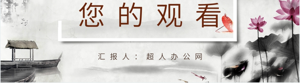 《三国演义草船借箭》典故PPT模板 《三国演义草船借箭》典故PPT模板