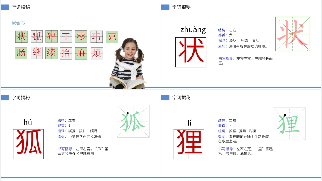 三下我变成了一棵树课文PPT课件 三下我变成了一棵树课文PPT课件