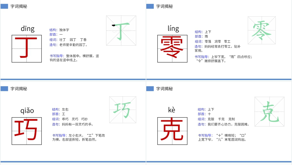 三下我变成了一棵树课文PPT课件 三下我变成了一棵树课文PPT课件