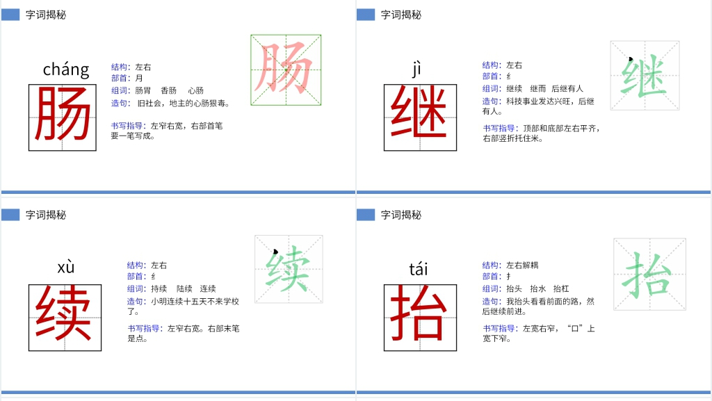三下我变成了一棵树课文PPT课件 三下我变成了一棵树课文PPT课件