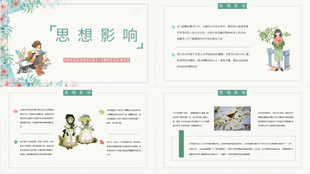 寂静的春天科普读物PPT模板 寂静的春天科普读物PPT模板
