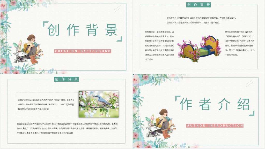 寂静的春天科普读物PPT模板 寂静的春天科普读物PPT模板