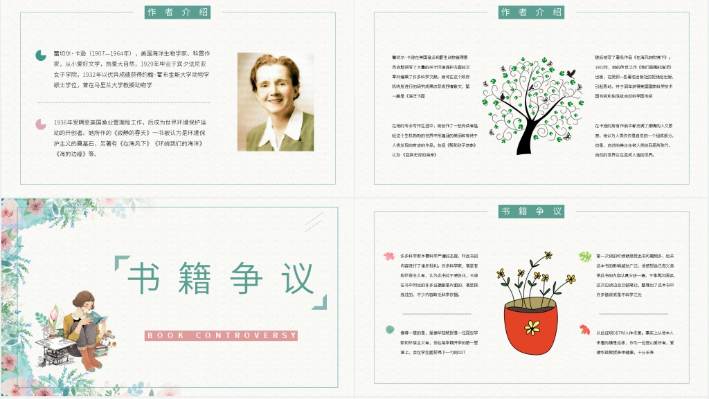 寂静的春天科普读物PPT模板 寂静的春天科普读物PPT模板