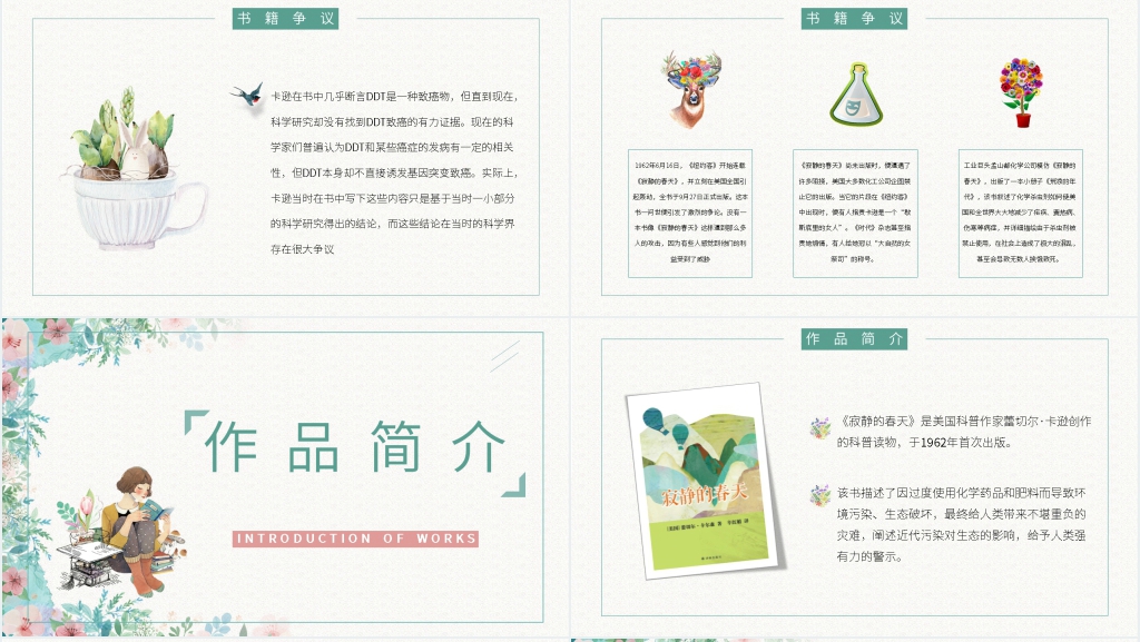 寂静的春天科普读物PPT模板 寂静的春天科普读物PPT模板