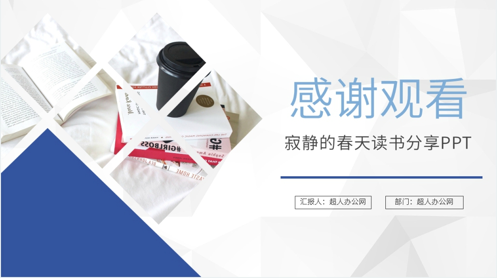 寂静的春天读书分享PPT模板 寂静的春天读书分享PPT模板