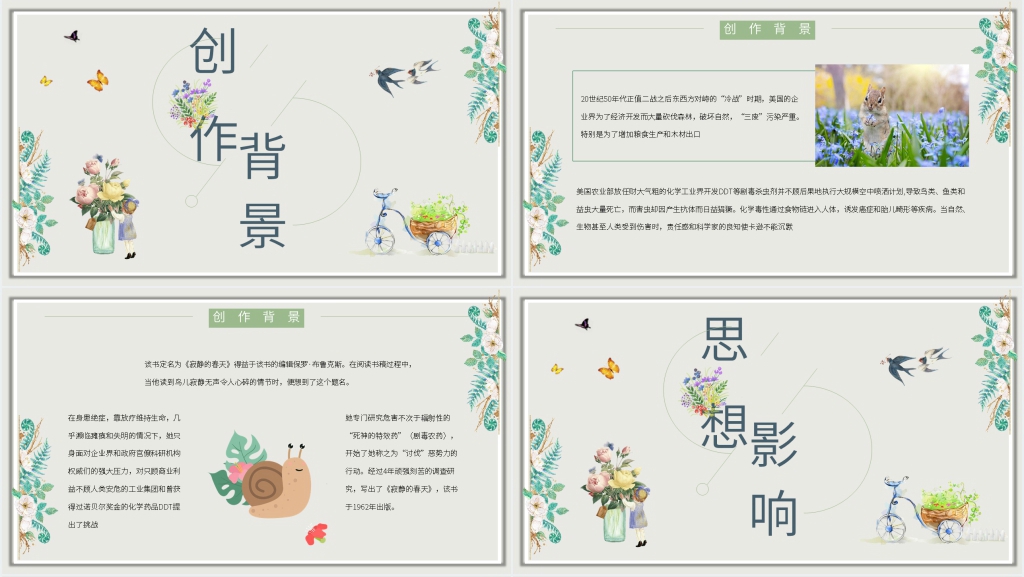 寂静的春天好书推荐PPT模板 寂静的春天好书推荐PPT模板