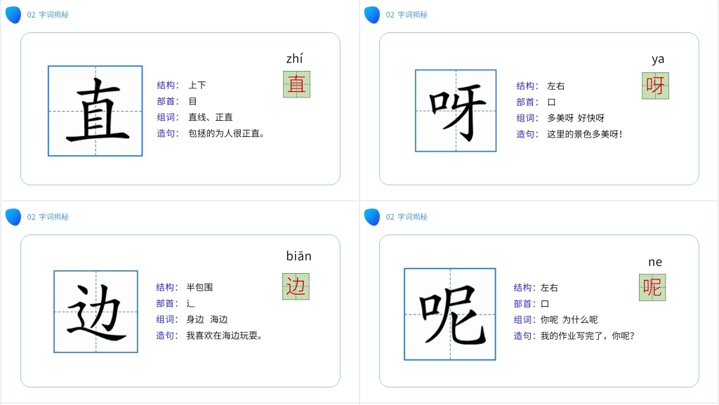 小学一年级语文下册《要下雨了》PPT课件 小学一年级语文下册《要下雨了》PPT课件