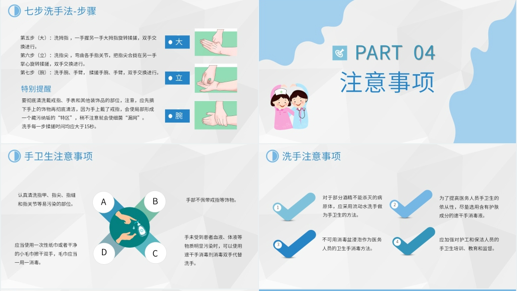 中学生个人卫生内容PPT模板 中学生个人卫生内容PPT模板