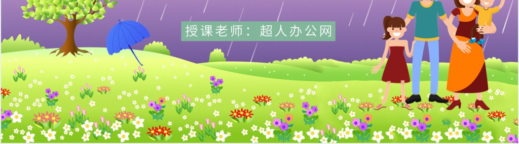 《我不是最弱小的》课文PPT课件 《我不是最弱小的》课文PPT课件